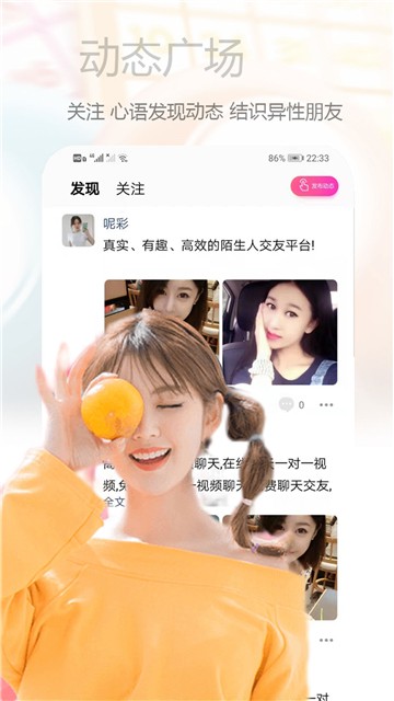 心语相通交友  v1.3图3