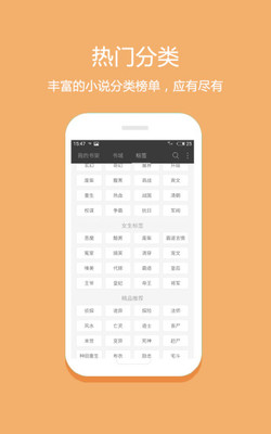 悦读免费小说app