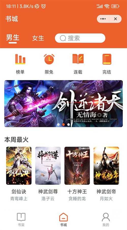 焚酒阅读app  v1.0.1图1