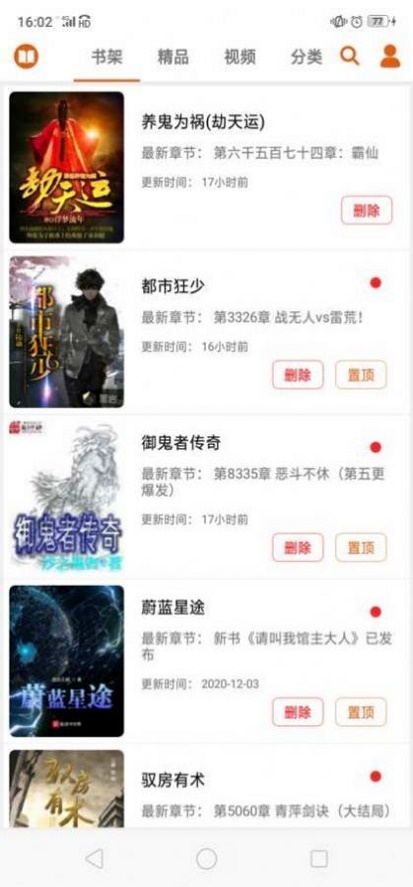 p018小说手机版  v7.55图1