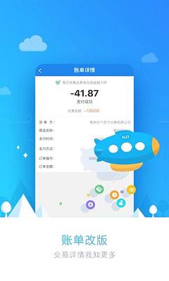 苏宁任性付  v6.2.0图1