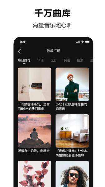 汽水音乐tv版app下载最新版本安装  v1.0.0图3