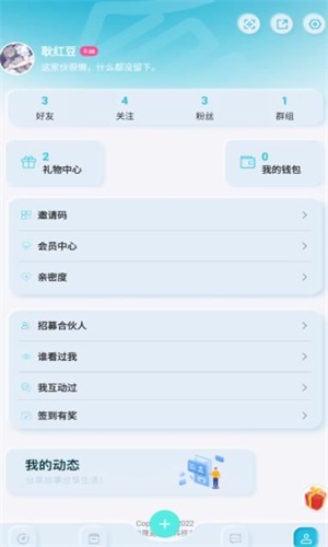 盒你相遇app  v2.1.2图2