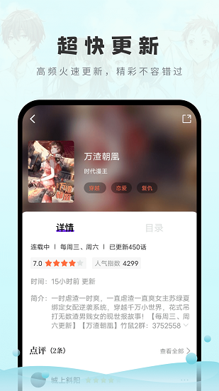 16漫画app  v2.0.0图1