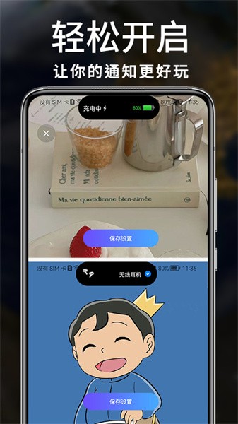 智能小组件  v1.2.1图2