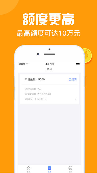 方合贷款手机版  v1.0图3