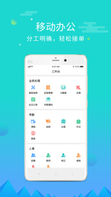 慧居宝物业  v3.3.1图3