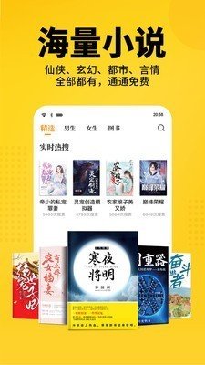 暴风眼小说  v3.36.00图3