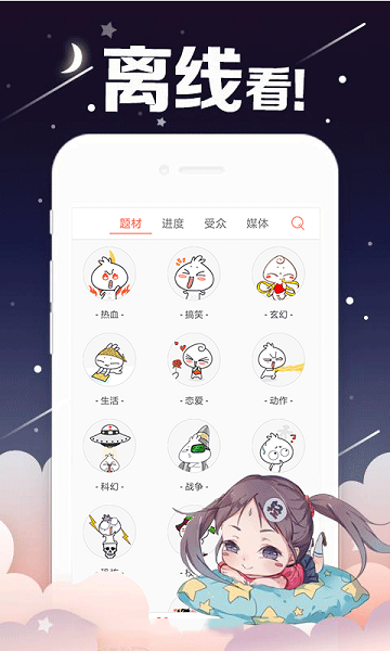 妮萌漫画2024  v1.0.0图1