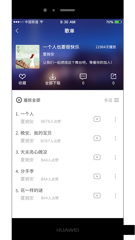 华莺音乐app