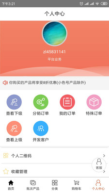 众联陶城  v2.0.1图3