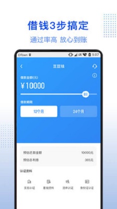 信用花贷款  v1.0.1图2