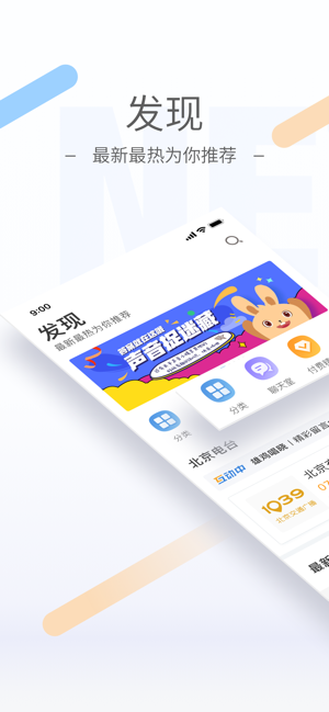 听听FM免费版  v4.5.1图4