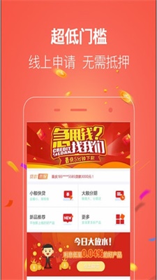 速易钱袋  v9.0.95图1