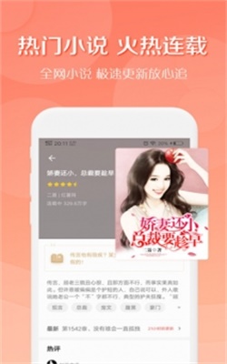 得间小说破解版apk