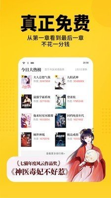 暴风眼小说  v3.36.00图2