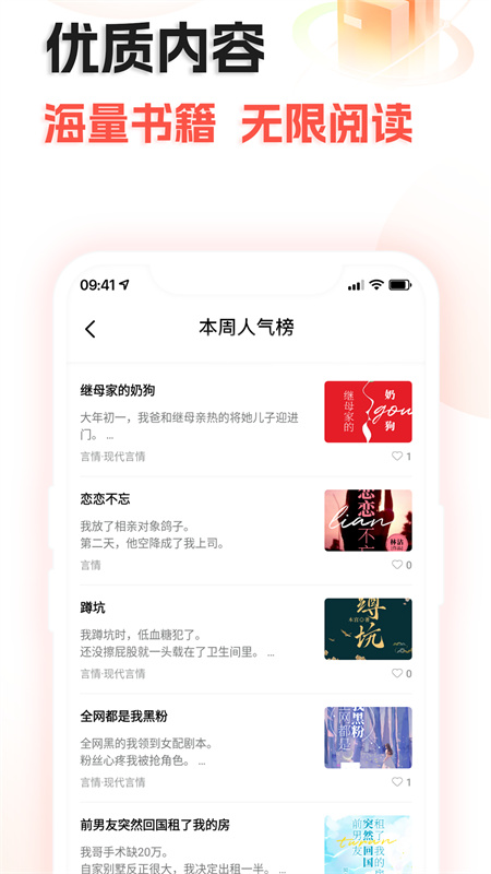 奇热故事免费版  v1.0.0图1