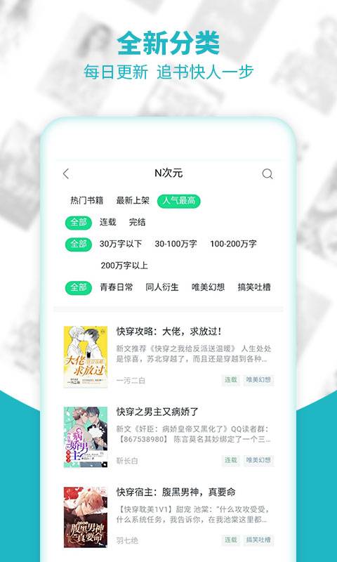 追阅免费追书小说app2022