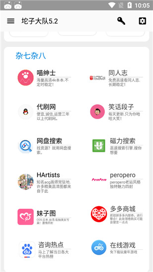 坨子大队appios  v5.2图2