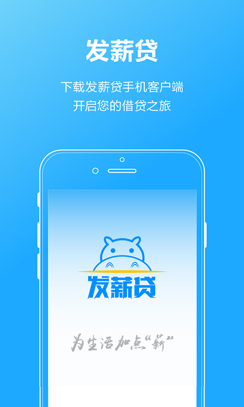 发薪贷  v2.7.1图1