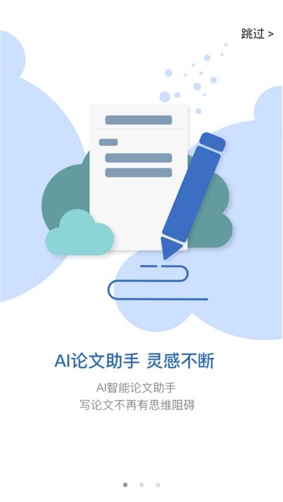 笔杆论文写作平台