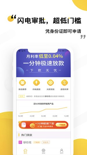 发财鸭免费版  v1.0图2