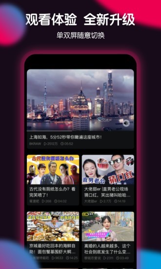 票圈2024  v1.9.1图1