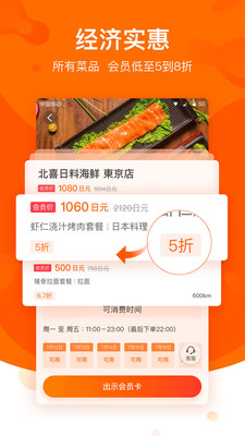 全球美食护照  v1.2.0图3