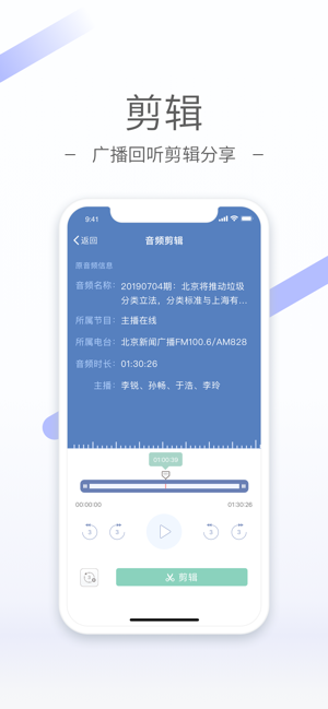 听听FM免费版  v4.5.1图1