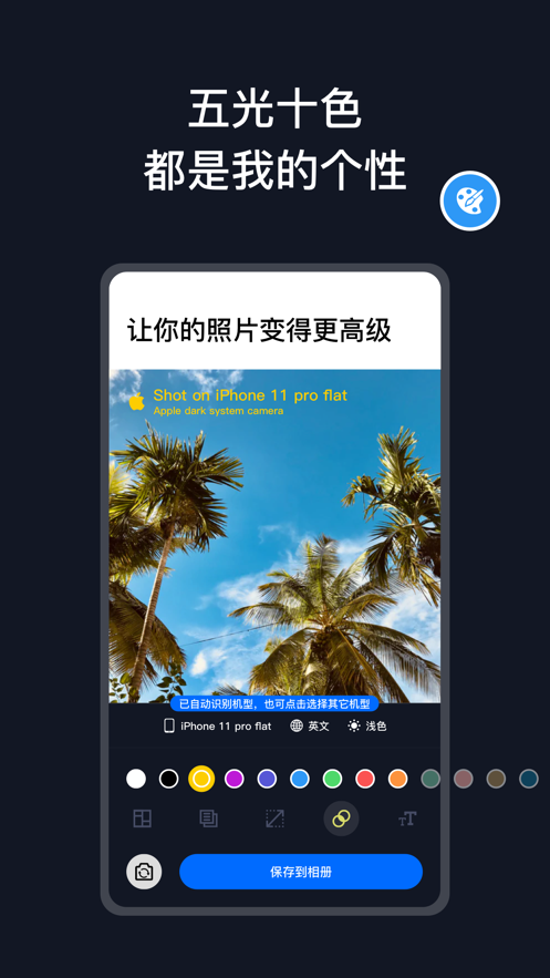 iphone12相机水印快捷指令  v2.2.2图2