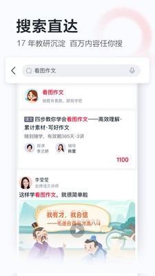 学而思网校最新版  v8.03.06图2