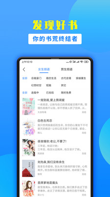 掌中小说书城2024  v1.9.5图3