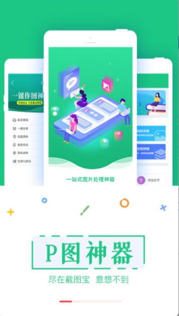 截图工具  v3.3.6图3