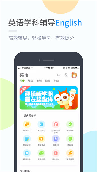 吉教乐学app  v4.3.3图1