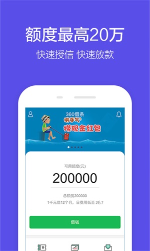 方便贷免费版  v1.0图2