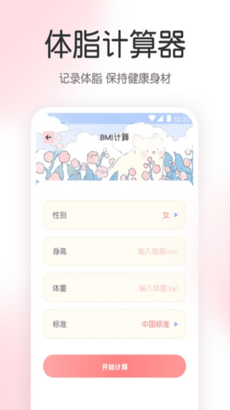 指尖气象天气  v3.1.100图1