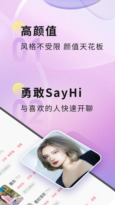 聚缘公馆app