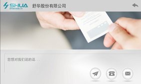 舒华跑步机  v1.0图1