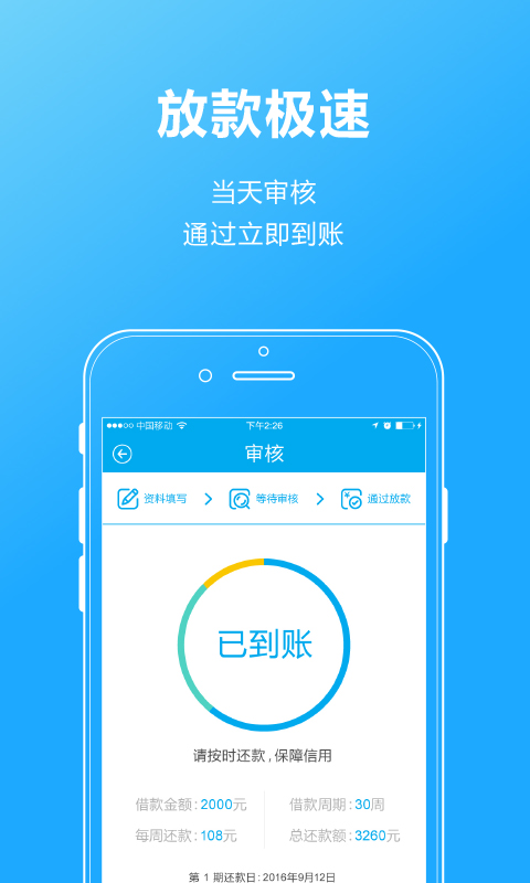 发薪贷  v2.7.1图2