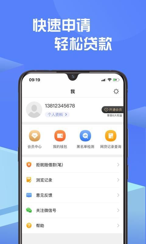 豆豆金贷款手机版  v3.3.5图1