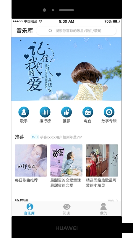 华莺音乐app  v1.0.49图1