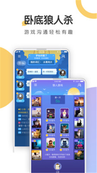 语探2024  v1.0.3图1