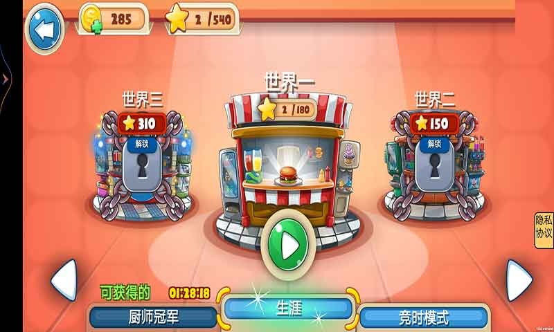 我要做汉堡  v1.76图2