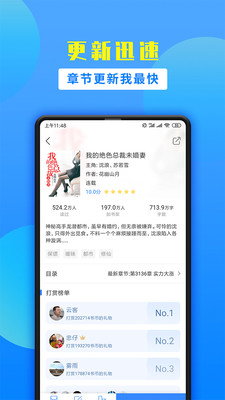 掌中小说书城2024  v1.9.5图1