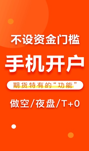 东方财富期货app下载安装官网  v3.4.0图3