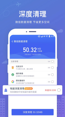 手机数据恢复大师下载免费版  v2.2.0图1