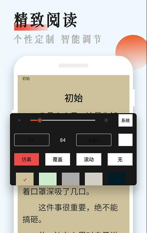 书悦吧app  v1.0图1