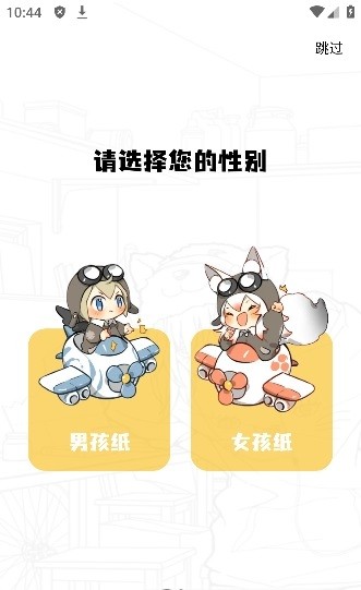 酷比漫画软件在线下载  v1.0.0图1