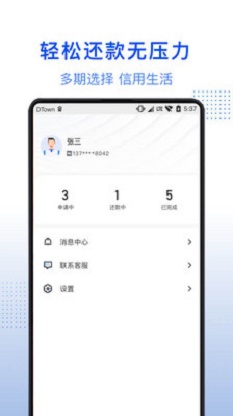 信用花贷款  v1.0.1图4