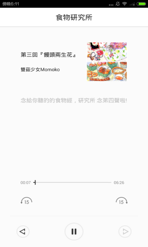 孕妇食谱与注意事项  v2.0.0图2